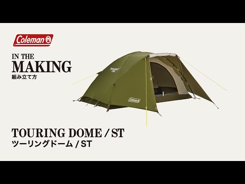 Cách dựng lều Coleman Touring Dome