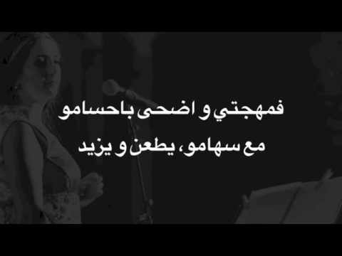 Nabyla Maan-Laghzal Fatma (Vidéo paroles) نبيلة معن ـ الغزال فاطمة