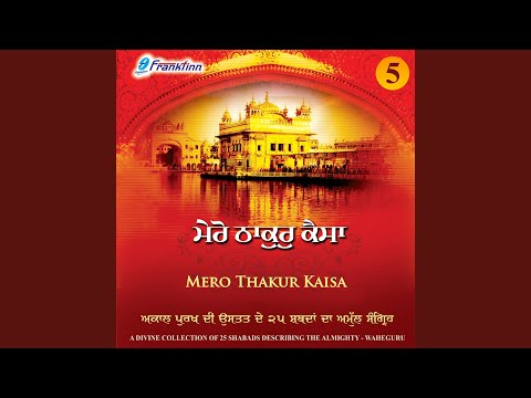 Gobind Gaajey Shabad Baajey