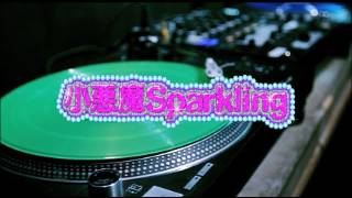 小悪魔sparkling Sug ギターコード ウクレレコード ピアノコード U フレット 小悪魔sparkling Sug ギターコード ウクレレコード ピアノコード U フレット