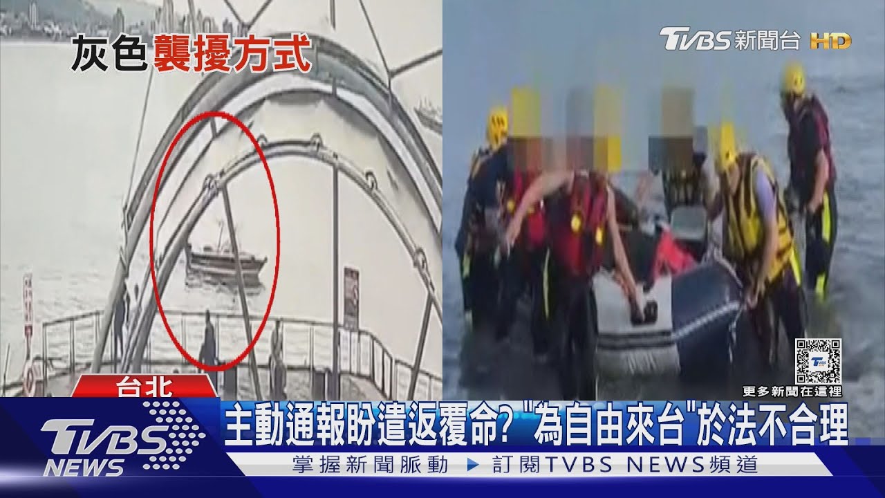 「陸」人頻駕艇投誠非偶然? 專家:疑計畫性試探邊防死角