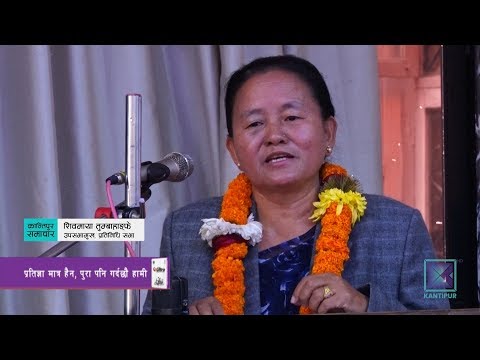 Kantipur Samachar | कान्तिपुर समाचार, २६ पौष २०७६