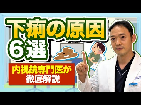 胃腸炎について詳しく解説