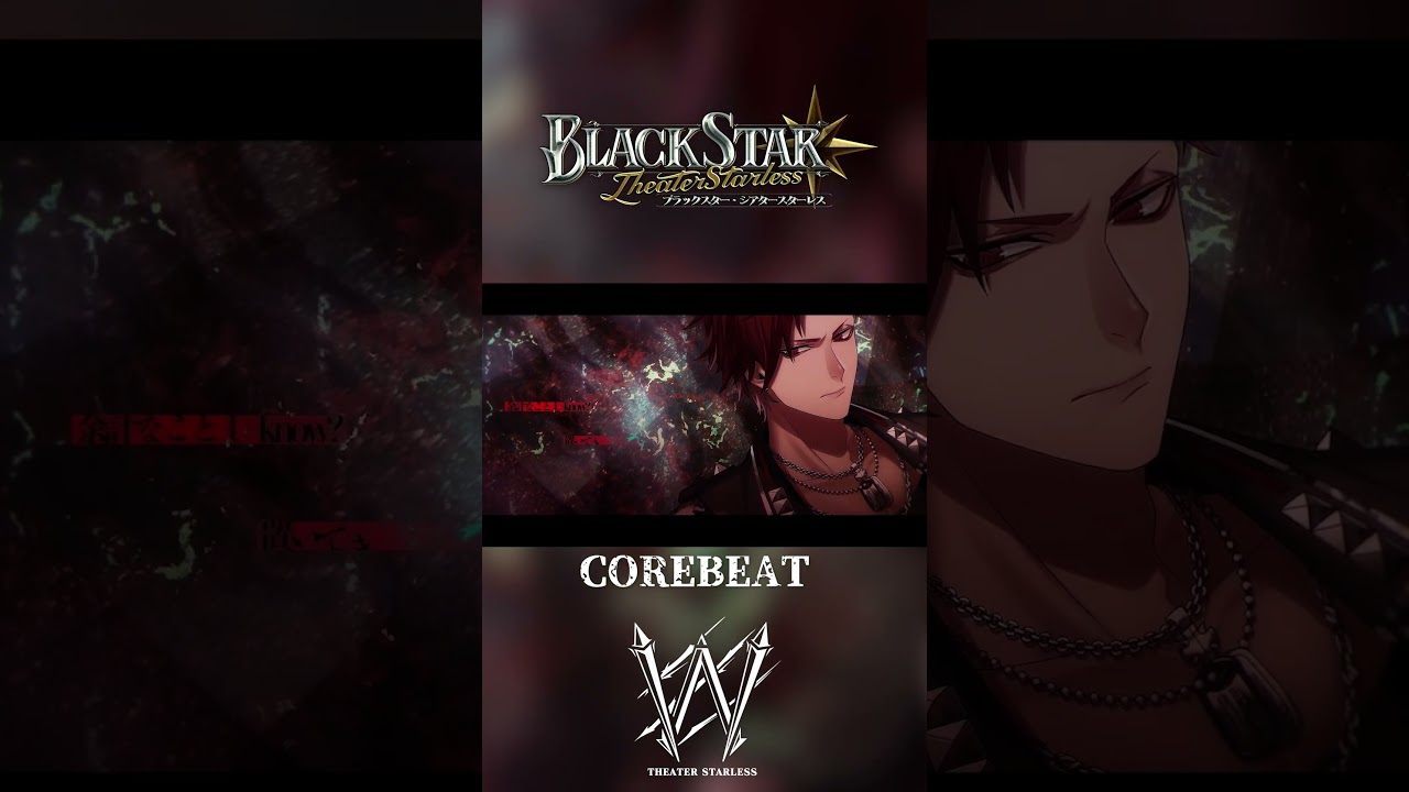 【ブラスタ】COREBEAT