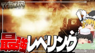 【EFT】お月見とサウナで最強のレベリングができる！？【ゆっくり実況】
