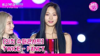 Download lagu (독점 선공개)[슈퍼콘서트 in 인천] TWICE 'FANCY'│@SBS SUPER CONCERT IN INCHEON_2019.10.6 mp3