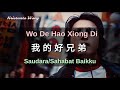 Wo De Hao Xiong Di 我的好兄弟 Gao Jin Xiao Shen Yang 高进 小沈阳 Saudara Sahabat Baikku