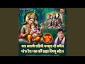 Sada Bhawani Dahini Sanmukh Rahe Ganesh Panchdev Mantra 108 Times