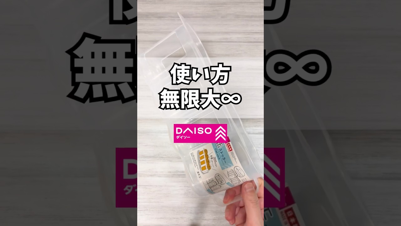 【100均】ダイソーの缶ストッカー#100均 #ダイソー #daiso #百均 #shorts
