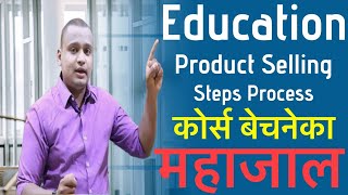 How to sell Education Course| EduTech Company Selling Process | Byjus sales process | Sanat