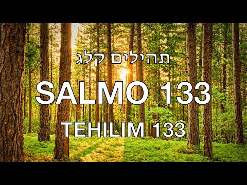 TEHILIM 133 SALMO 133  SUBTITULOS EN ESPAÑOL FONETICA HEBREA EREZ YEHIEL HINE MA TOV