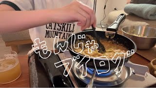 一人暮らしの夜ごはん🏠お家もんじゃ😋🥬