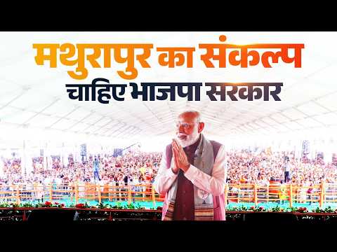 PM Modi participates in a Vijay Sankalp rally in Mathurapur