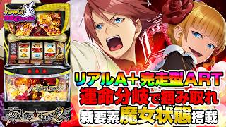 Lパチスロうみねこのなく頃に2 Part11【オーイズミ】