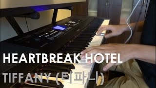 Heartbreak Hotel - Tiffany (티파니) Piano Cover