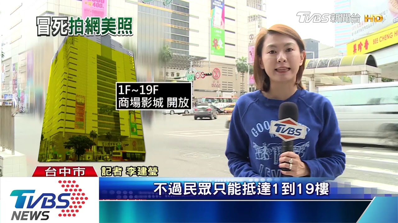 硬闖涉險!躺百貨頂樓牆邊 吸睛照觸刑法