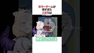 ホラゲが怖すぎたござるは...#shorts #ホロライブ #ホロライブ切り抜き
