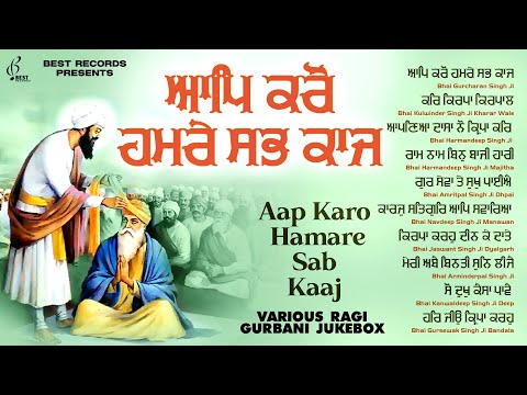 Aap Karo Hamre Sab Kaaj - New Shabad Gurbani Kirtan 2025 Jukebox - Nonstop Shabad Kirtan Gurbani