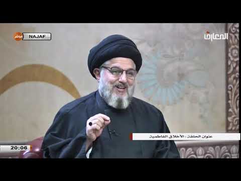⁣الاخلاق الفاطمية - ليلة 1 جمادى الآخر 1442 هـ