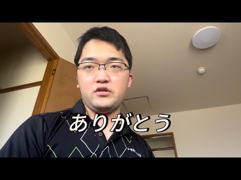 ありがとう。