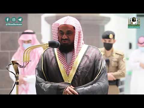9th February 2021 Makkah Fajr Sheikh Shuraim Surah Al-Hijr