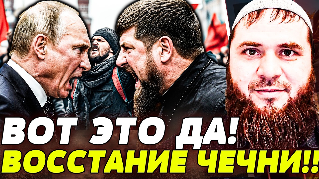 😱ПРЯМО СЕЙЧАС! РЕШЕНИЕ ПО КАВКАЗУ! КАДЫРОВ ПОСТАВИЛ ПУТИНУ УЛЬТИМАТУМ! | ЛАМ