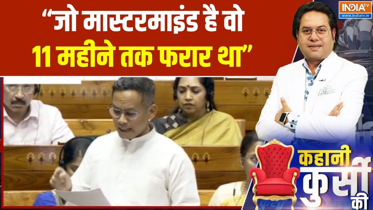 Parliament Session :“जो मास्टरमाइंड है वो11 महीने तक फरार था” | Gaurav Gogoi