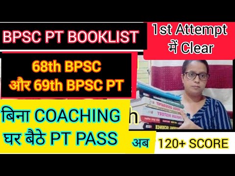 68th BPSC PT IMPORTANT BOOKS जो  68th BPSC Prelims के लिए बेस्ट हैं! 125+ प्रश्न यहीं से -