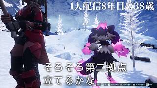 🔴「そろそろ第二拠点建てるか」初見パルワールド15日目