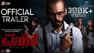 Mahira Official Trailer