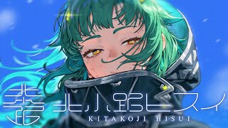 【雑談】まいにゅーぎあ【北小路ヒスイ/にじさんじ】