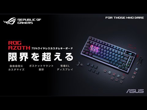 ゲーミングキーボード ROG Azoth(英語配列) M701 ROG AZOTH/NXRD ゲーミングキーボード ROG Azoth(英語配列) M701 ROG AZOTH/NXRD