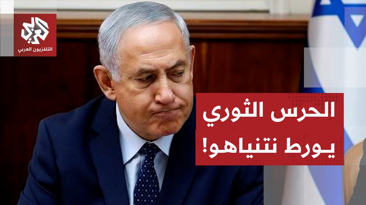 الحرس الثوري يربك حسابات إسرائيل ونتنياهو في مأزق بسبب قدرات النظام الإيران?