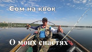 Шнуры для ловли сома на квок