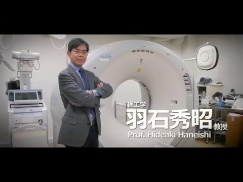 戦略的重点研究強化プログラム（医工学）紹介動画