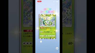 ポケポケカード開封の儀 #ポケモンカード #生主ルパン