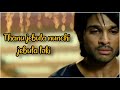 Rupai Song Lyrics Vedham Movie