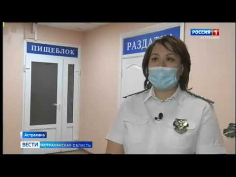 Управлением Россельхознадзора осуществляется контроль за качеством и безопасностью продукции животного происхождения, поставляемой в социально значимые учрежденья Астраханской области