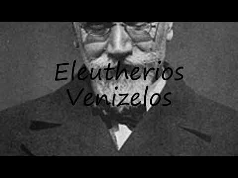 How to pronounce Eleutherios Venizelos in Greek?