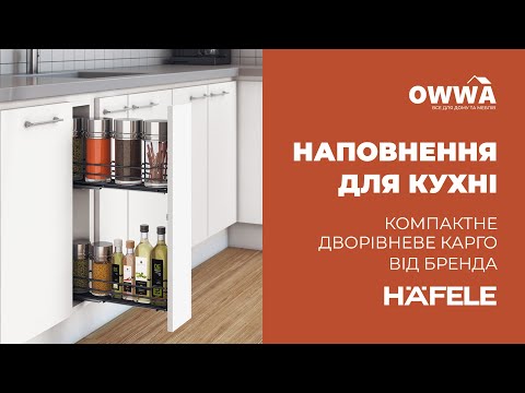 Карго для кухонных тумб 150 мм с доводчиком 2-уровня, правое, антрацит деревянная полка