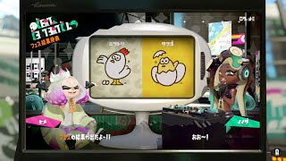 スプラトゥーン２フェス結果発表【安井メロン】
