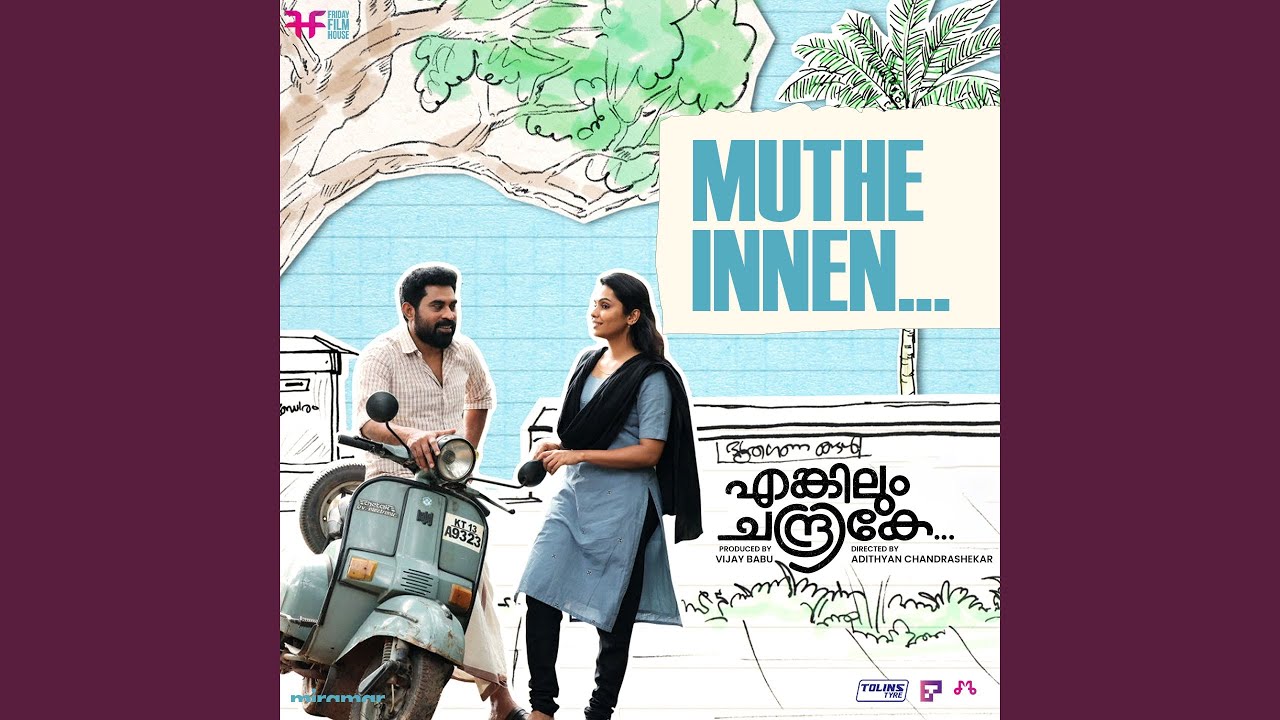 Muthe Innen Lyrics  | Enkilum Chandrike | Arvind Venugopal | Ifthi
