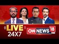 News18 Exit Poll 2024 LIVE News | Arvind Kejriwal To Surrender | Pune Car Accident News |  N18L