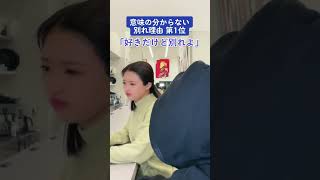 こんな男は許せない…＃short