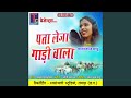 Pata Leja Gadi Wala Chhattisgarhi Geet