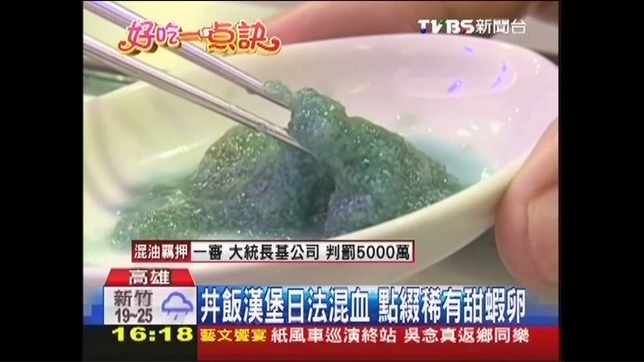 【好吃一點訣】丼飯變漢堡！　皮酥脆、生魚片軟嫩
