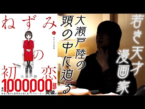 【最新無料話】『ねずみの初恋』第69話「suck」突然のペトロの登場に‥‥。 | ニュース | ヤンマガWeb