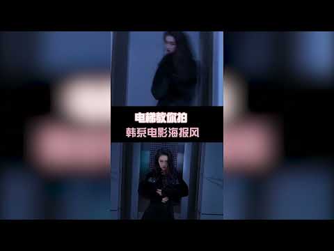 電梯拍照