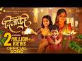 Natyanchi Diwali Priyanka Barve Aarti Jalgaonkar Sairaj Shivanya Sujit Viraj Sachin Kamble