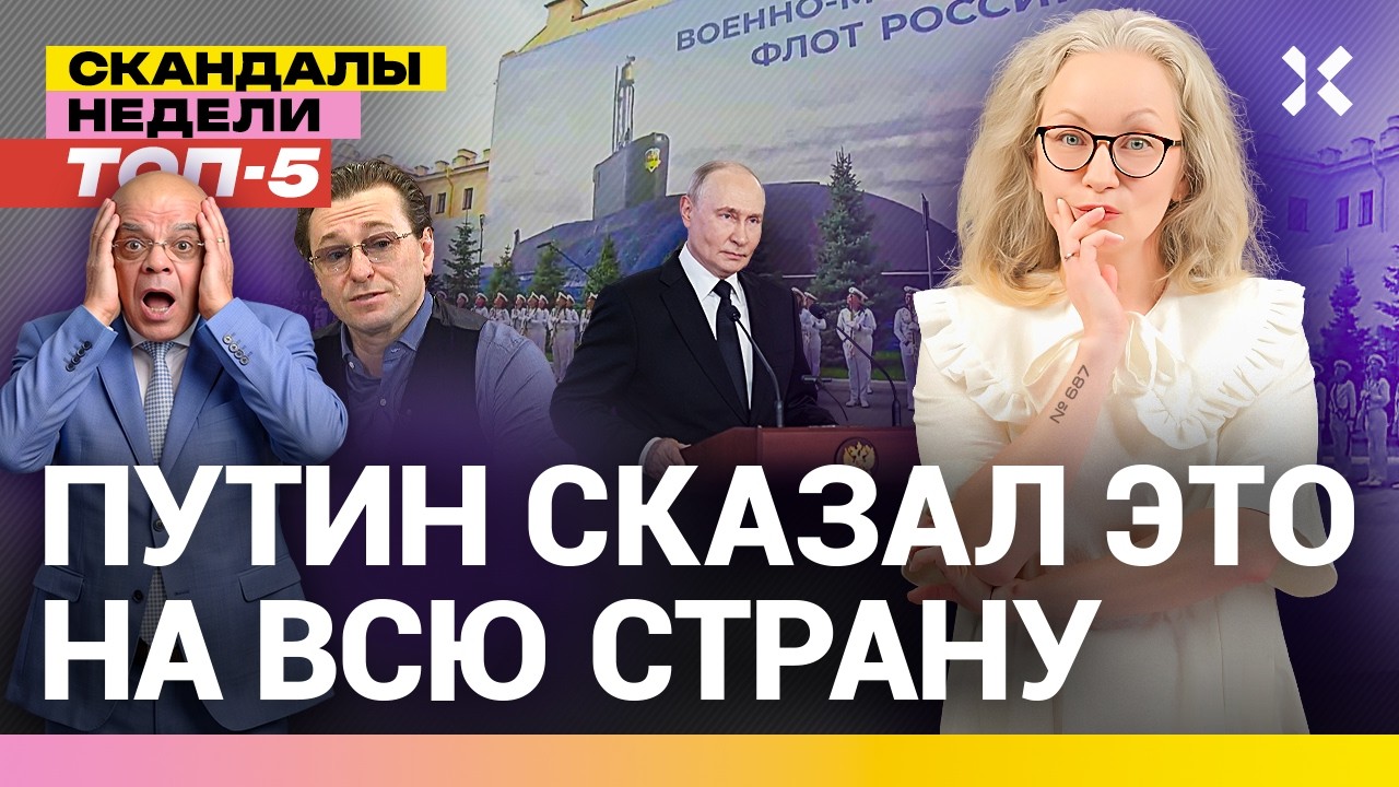 Крым не наш. Путин спрятался в подворотне. Мужиков воруют из дома | Итоги с Ма?